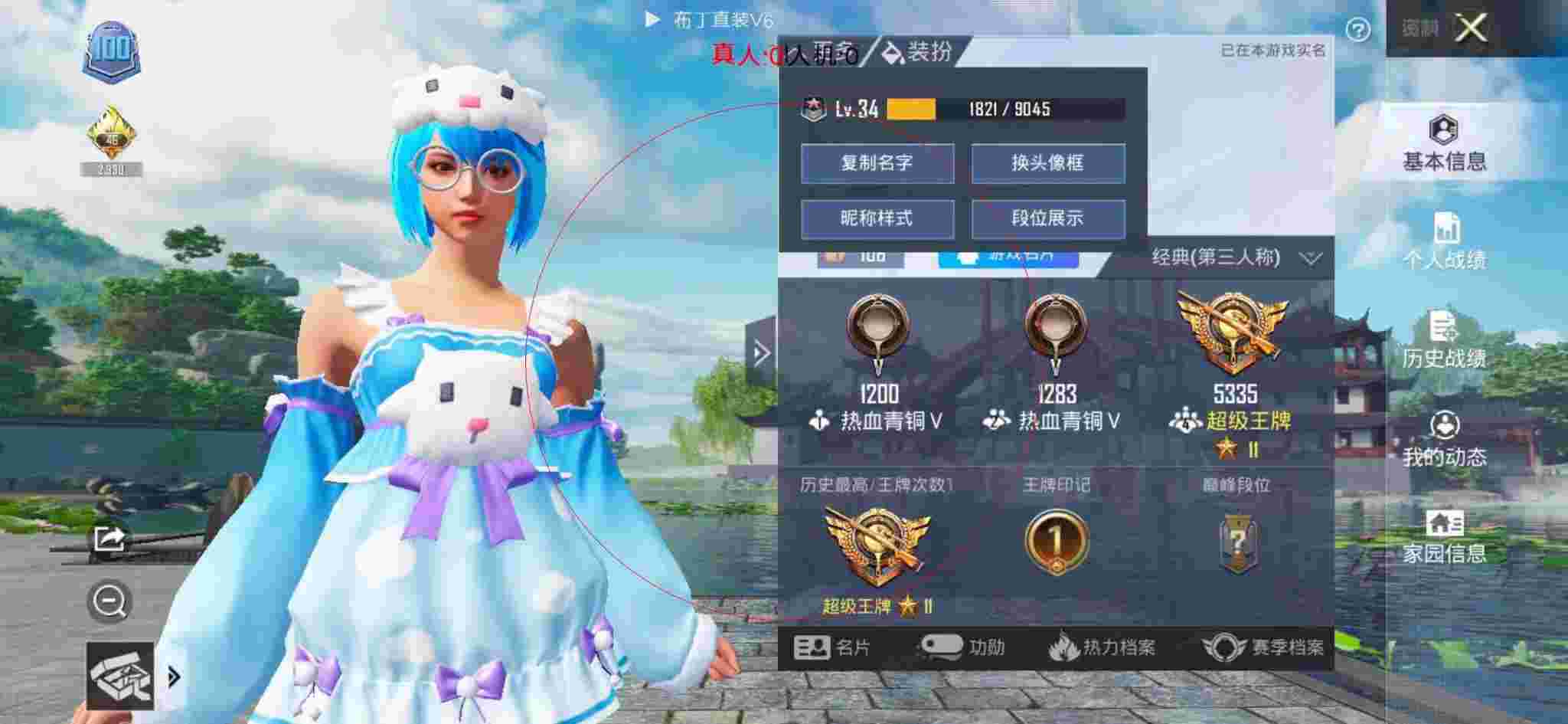和平精英透视自瞄 - 和平精英外挂护航名字辅助预览图